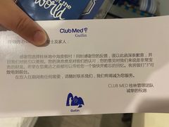-Club Med地中海俱乐部·桂林度假村