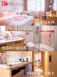 -喜喜月子会所(中酒馆)
