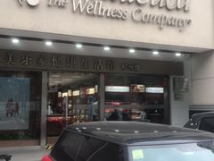 -美乐家健康生活馆(杭州馆)