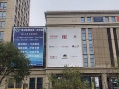 -远洋未来广场(育慧北路店)