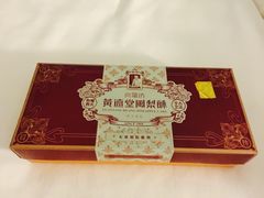-黄远堂凤梨酥·伴手礼(中山路六店)