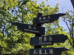 -二一九公园