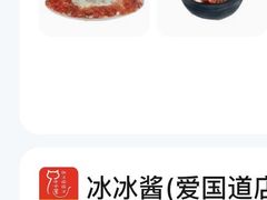 -冰冰酱老味刨冰绵绵冰(爱国道店)