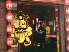 门面-渝利重庆火锅