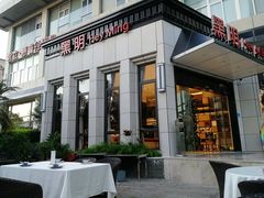 门面-黑明餐厅(白鹭洲店)