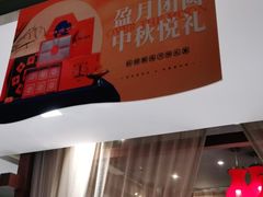 -旺顺阁·北京菜(北辰上品+)