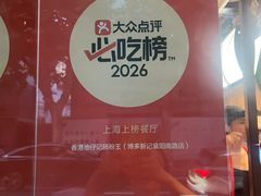 -香港池仔记肠粉王(博多新记襄阳南路店)