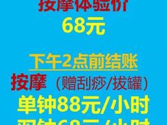 -君康盲人推拿馆Body & Foot Massage(红树商业街店)