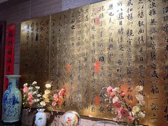 -金枝玉叶上海人家食府(三里河店)