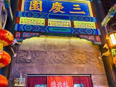 -北京前门大栅栏