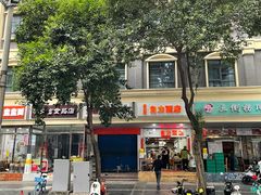 -华兴街自力面店