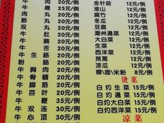 菜单-华威达牛庄(黄埔大道西店)