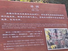 -秦岭终南山世界地质公园翠华山景区