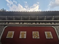 -大理文庙(大理古城)