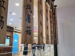 -上关雪東北菜(中房金谊店)