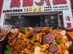 -山城正宗集安高丽火盆