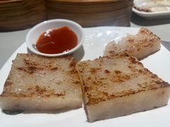 萝卜糕-添好运点心专门店(深水埗店)