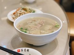 鱼汤馄饨-留芳·文旅古月楼(老街店)