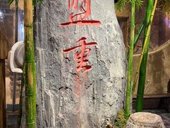 -盟重烧烤(高正街店)