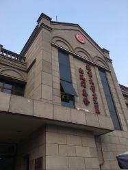 -北京大学第一医院妇产儿童医院