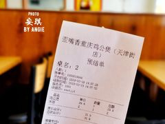 -歪嘴香鸡公煲(天津街店)