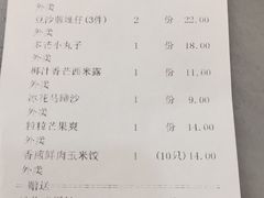 账单-芬芳甜品(同福路店)