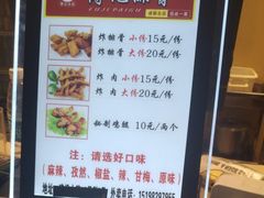 菜单-傅强排骨(成都总店)