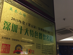 -美奈小馆·越南料理(福田星河COCO Park店)