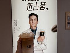 -古茗(番禺万达金街)