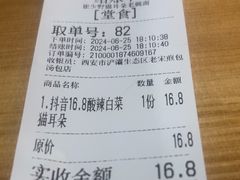 -崔少野猫耳朵老碗面(宫园中央店)