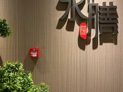 -永膳精致本味湘菜(麓谷店)