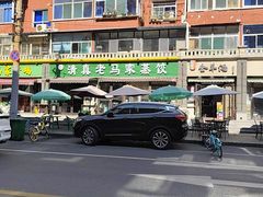-老马家蒸饺(南海街店)