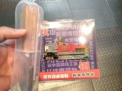 -鞍钢博物馆