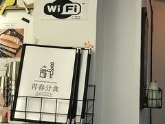 -青春分食(仙林大学城店)