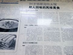 -协顺园回头馆(南顺城路店)
