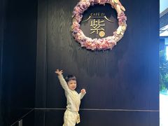 -王府井文华东方酒店-紫膳餐厅