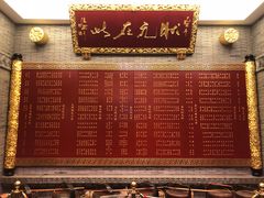 菜单-宁波状元楼酒店(和义路店)
