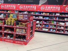 -永辉超市(郫都区爱琴海店)
