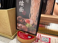 -味千拉面(广州白云机场T1西二店)