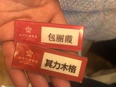 -九十九顶毡房(阜石路店)