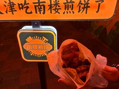 -南楼煎饼(南楼总店)