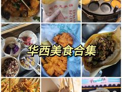 -四川大学(华西校区)