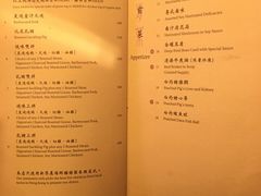 菜单-镛记酒家