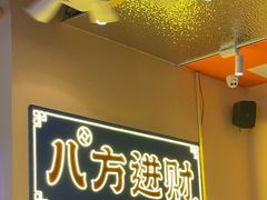 -荣叔港式沙嗲牛肉火锅(正佳潮流店)