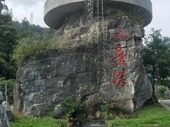 -水磨沟环境自然保护区