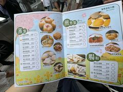 -添好运点心专门店(深水埗店)