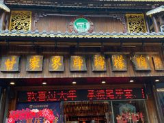 -甘家界牌柠檬鸭(青山店)