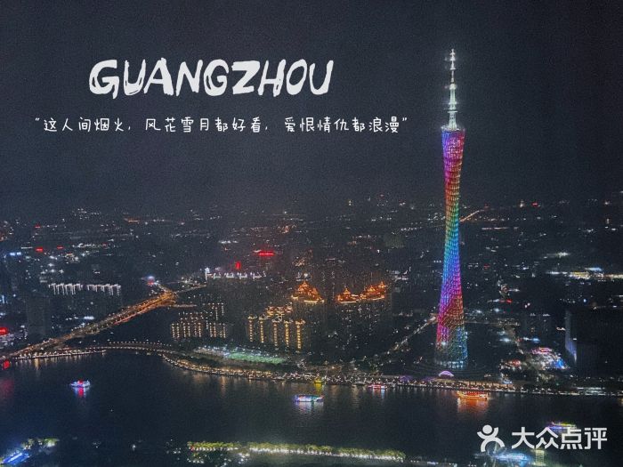 广州四季酒店图片