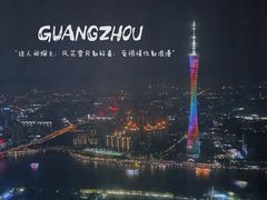 -广州四季酒店