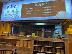 -德发长·花式蒸饺(大唐不夜城店)